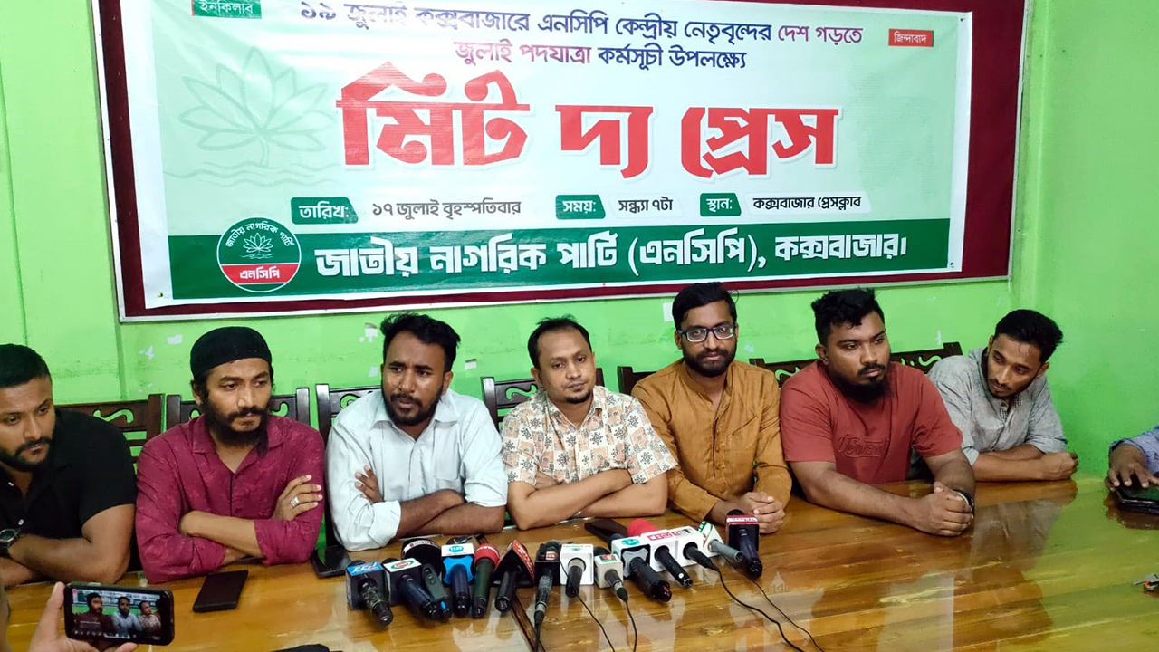 এনসিপি নেতাদের বরণ করতে প্রস্তুত কক্সবাজার