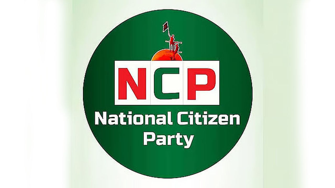 যেসব অভিযোগ তুলে পদত্যাগ এনসিপির আরো ১২ নেতার