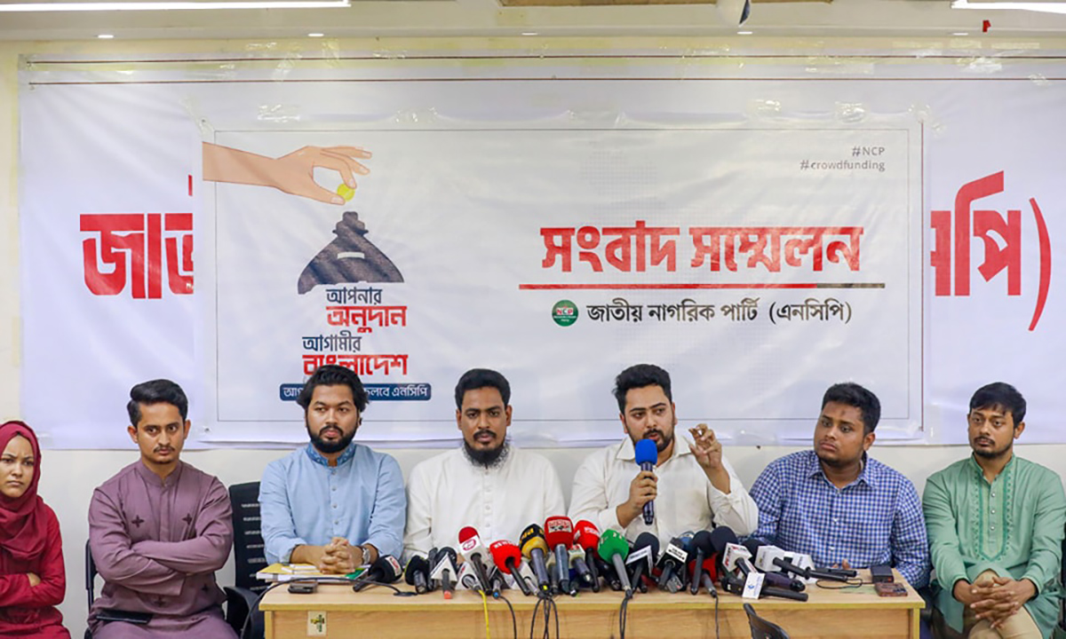 এনসিপির কাউকে ব্যক্তিগতভাবে টাকা না দেয়ার অনুরোধ