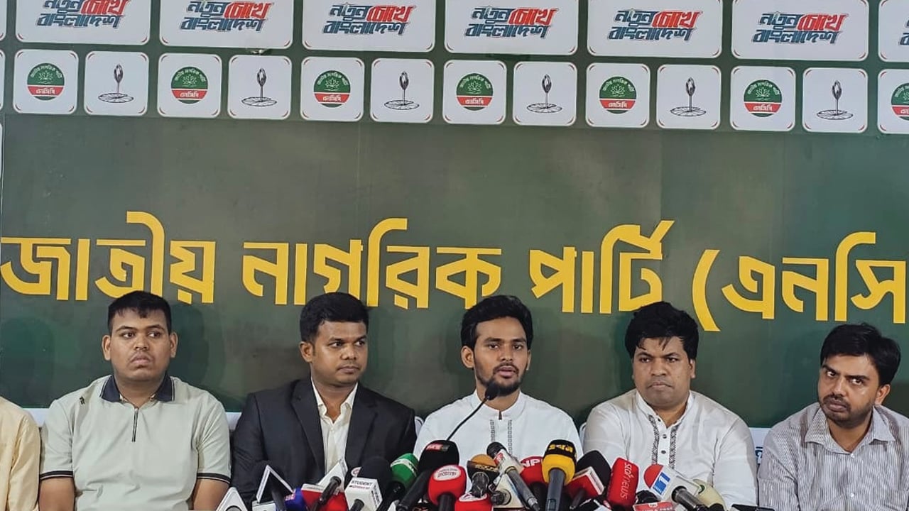 ভারতে হাসিনার বক্তব্য বাংলাদেশের সার্বভৌমত্বের হুমকি: এনসিপি