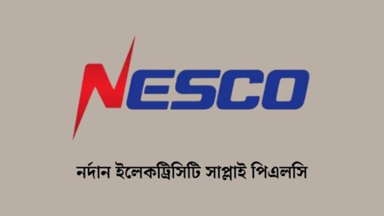 নর্দান ইলেকট্রিসিটি সাপ্লাই পিএলসি নিয়োগ বিজ্ঞপ্তি