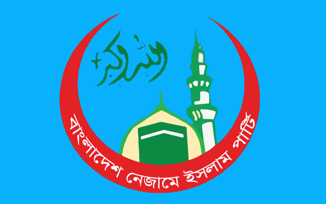 এনসিপির ওপর হামলার ঘটনায় নেজামে ইসলাম পার্টির নিন্দা