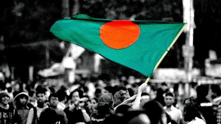 সম্প্রীতির বন্ধনে গড়ি নতুন বাংলাদেশ