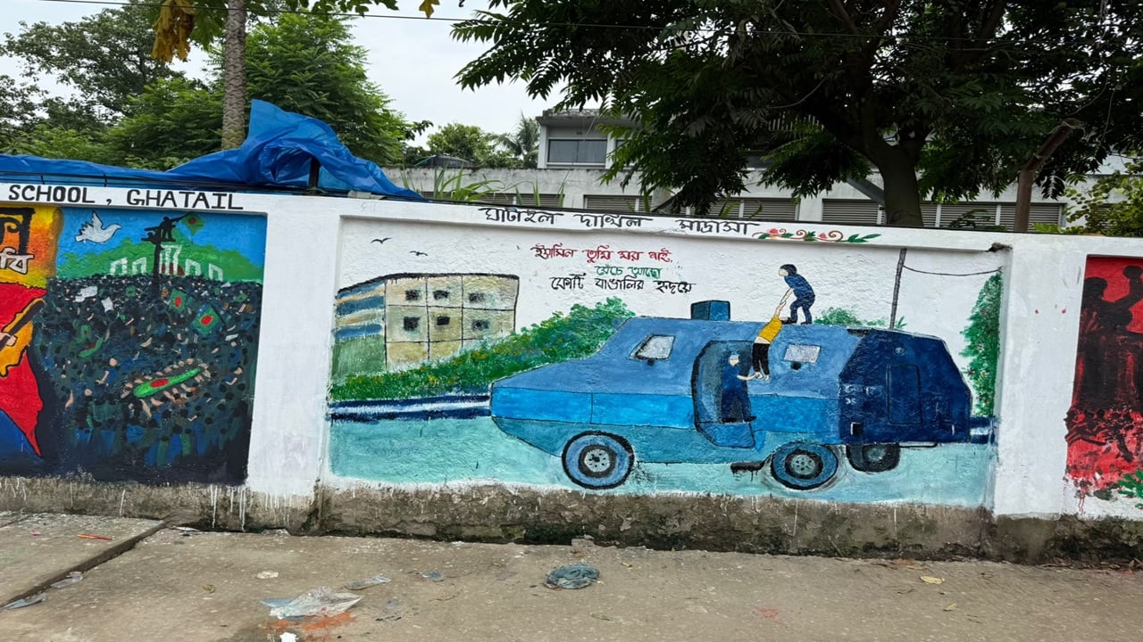 জুলাই গণ-অভ্যুত্থান স্মরণে ঘাটাইলে গ্রাফিতি-চিত্রাঙ্কন প্রতিযোগিতা