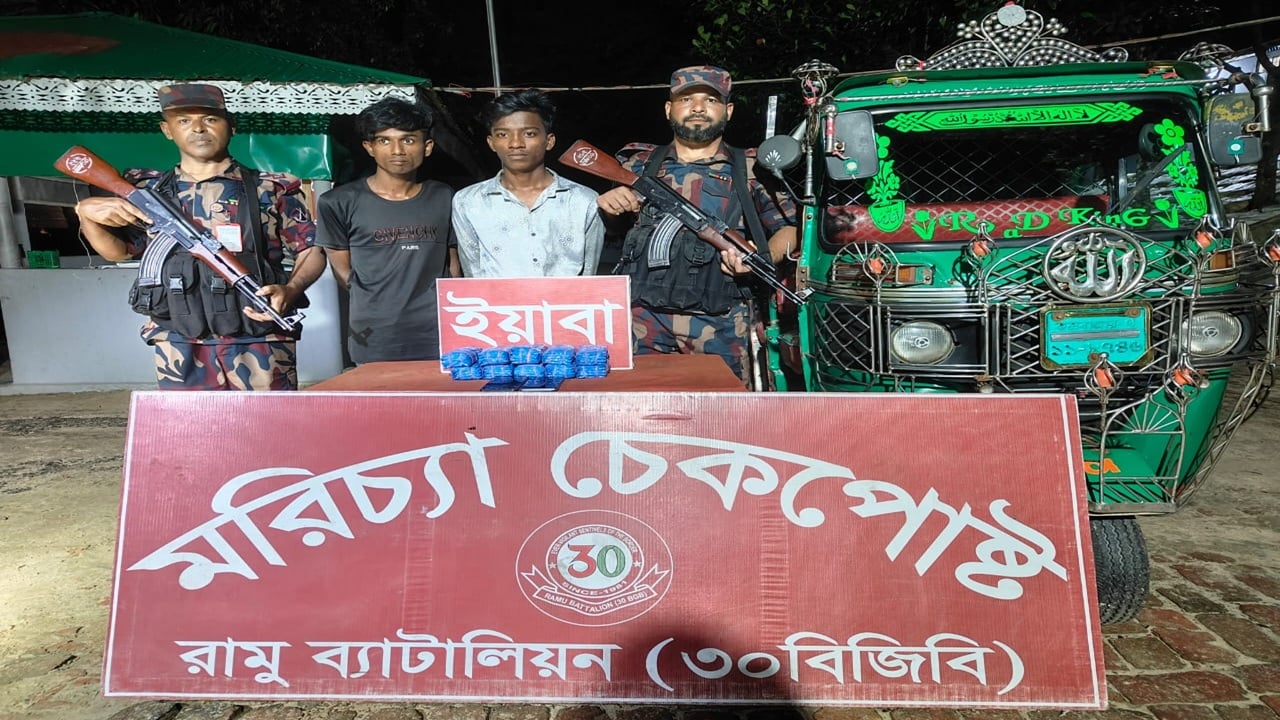 মরিচ্যা চেকপোস্টে ৬০ লাখ টাকার ইয়াবাসহ গ্রেপ্তার ২