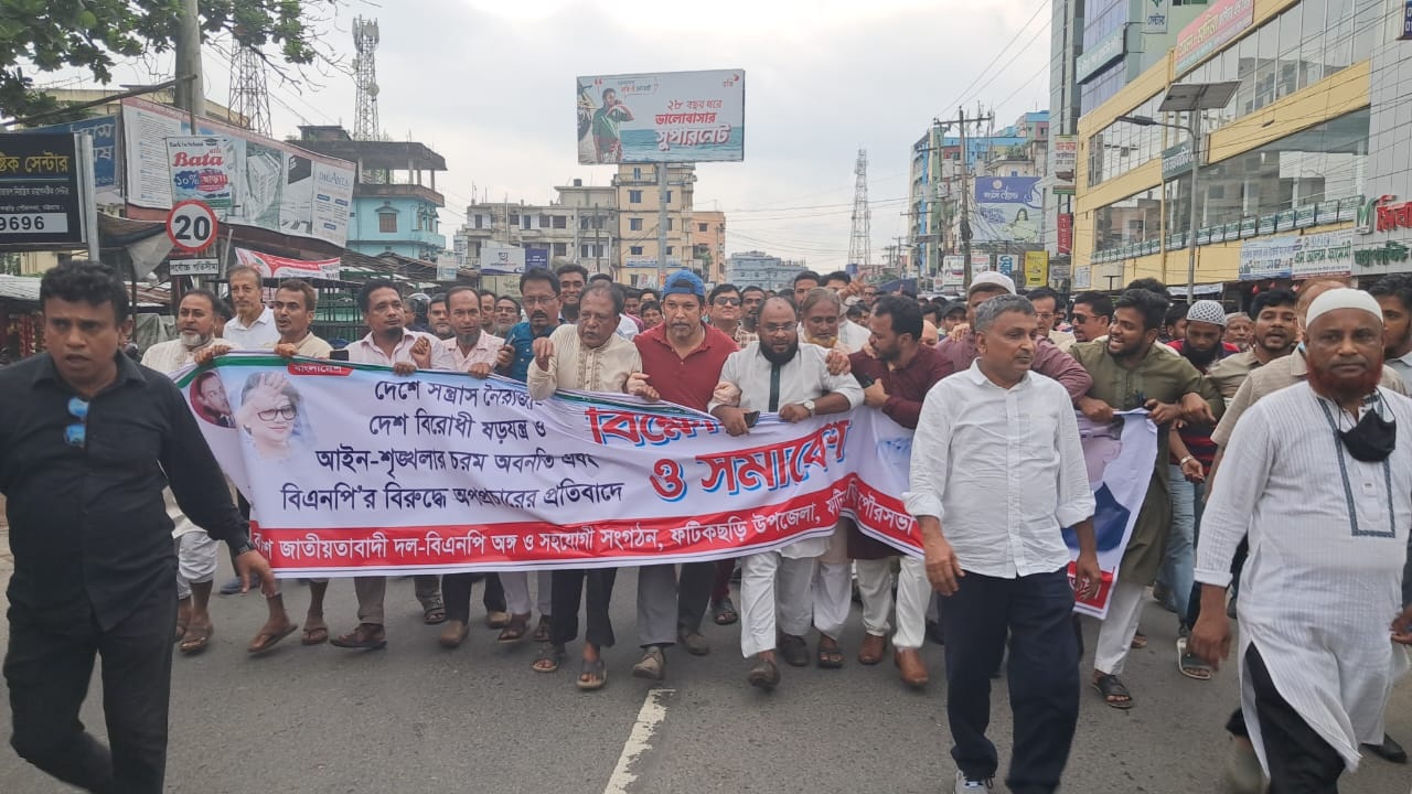 দেশবিরোধী ষড়যন্ত্র-তারেক রহমানের নামে অপপ্রচারের প্রতিবাদে বিএনপির বিক্ষোভ