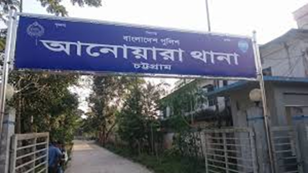 আনোয়ারায় বন্দুক ও সাড়ে তিন লাখ টাকাসহ অস্ত্র ব্যবসায়ী গ্রেপ্তার