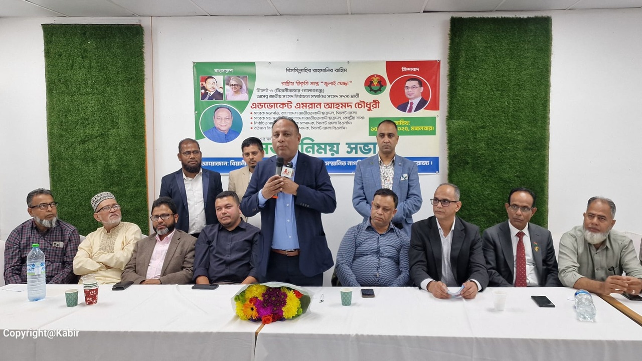 বার্মিংহামে সিলেট-৬ আসনে মনোনয়নপ্রত্যাশী এমরানের মতবিনিময়