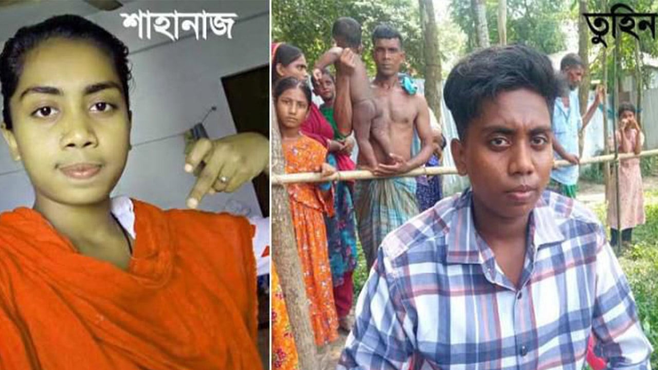 জামালপুরের তরুণী শাহানাজ এখন তরুণ তুহিন হক