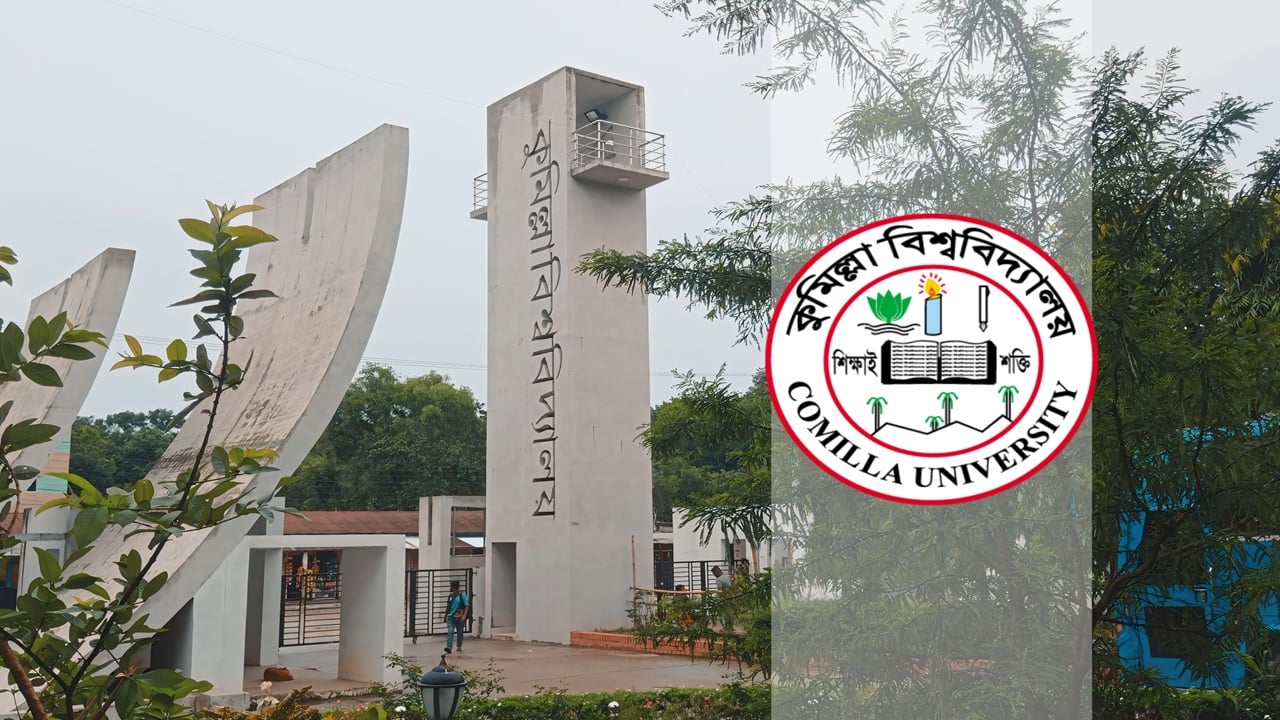 সমান অপরাধী না হয়েও একই শাস্তি পেলেন কুবির ১২ ছাত্র