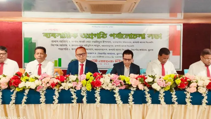রূপালী ব্যাংকের খুলনা বিভাগে ব্যবসায়িক অগ্রগতি পর্যালোচনা সভা