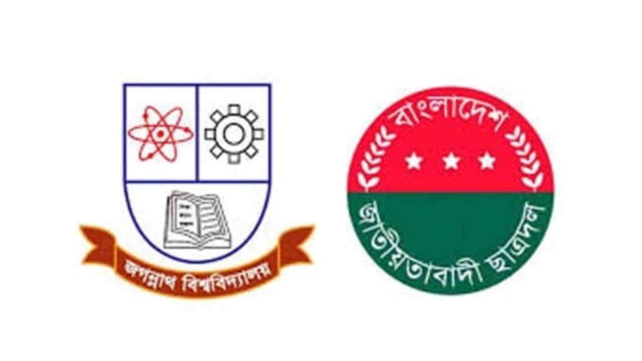 শিক্ষার্থীবান্ধব সমাবর্তন ফি নির্ধারণের দাবি জবি ছাত্রদলের