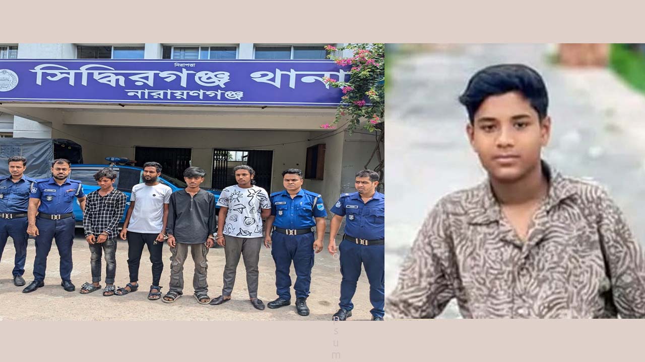 সিদ্ধিরগঞ্জে ছুরিকাঘাতে কিশোর নিহত, গ্রেপ্তার ৪