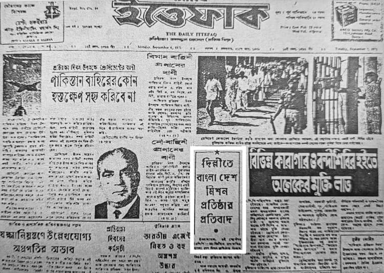 অবরুদ্ধ দেশের সাংবাদিকতা: প্রেক্ষিত একাত্তর-১