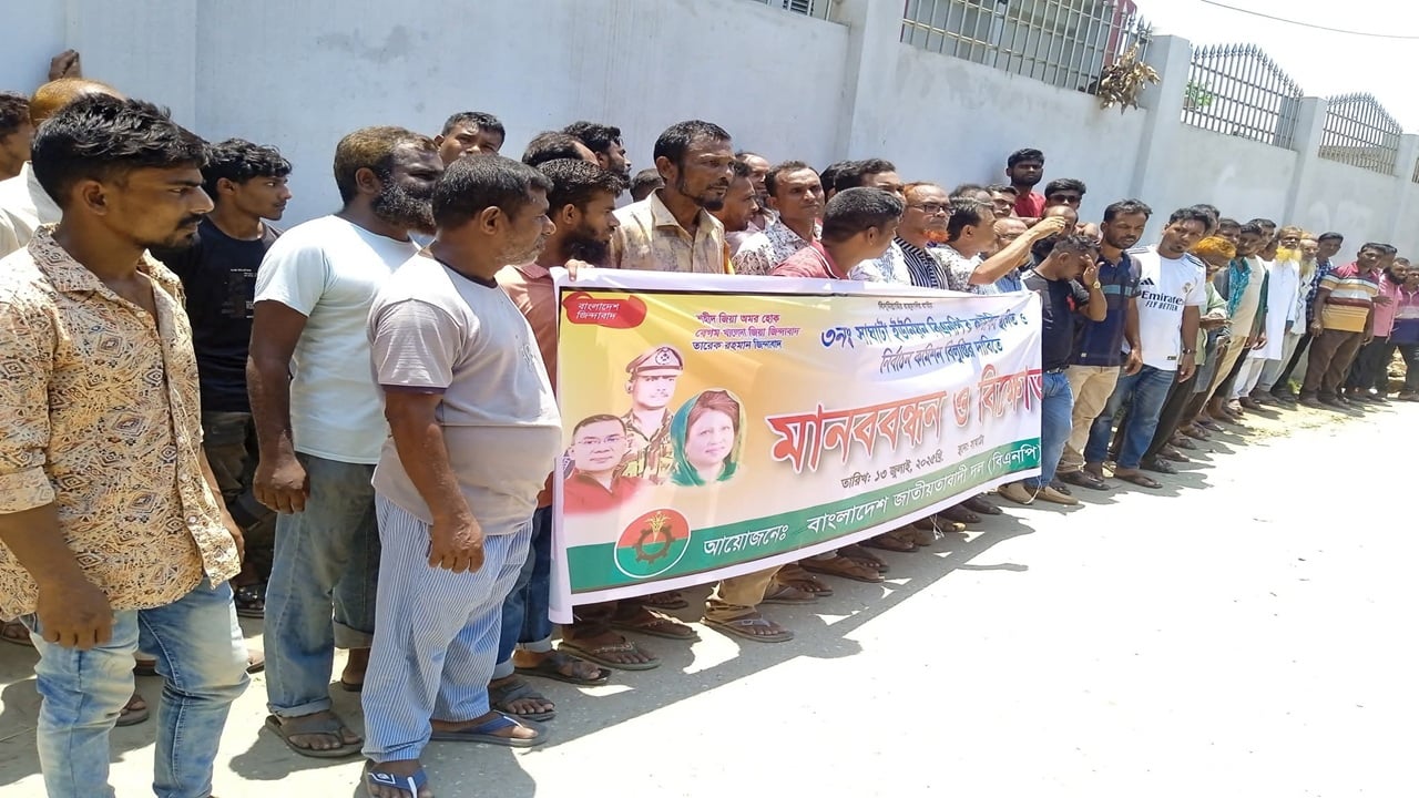 সাঘাটায় বিএনপির কাউন্সিল স্থগিতের 
দাবিতে মানববন্ধন-বিক্ষোভ