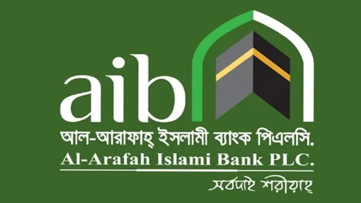 আল-আরাফাহ ব্যাংকের ৪ স্বতন্ত্র পরিচালককে পদত্যাগে বাধ্য করল বাংলাদেশ ব্যাংক