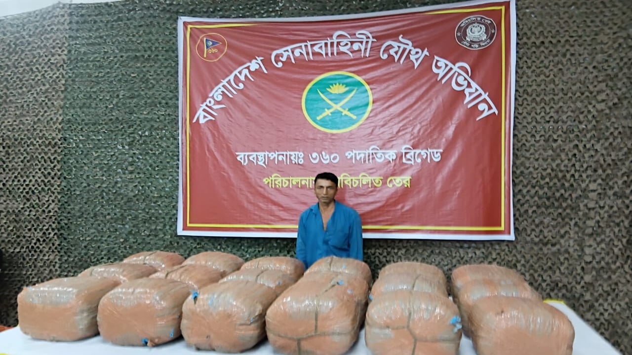 হবিগঞ্জের বাহুবলে ৯২ কেজি গাঁজাসহ আটক ১