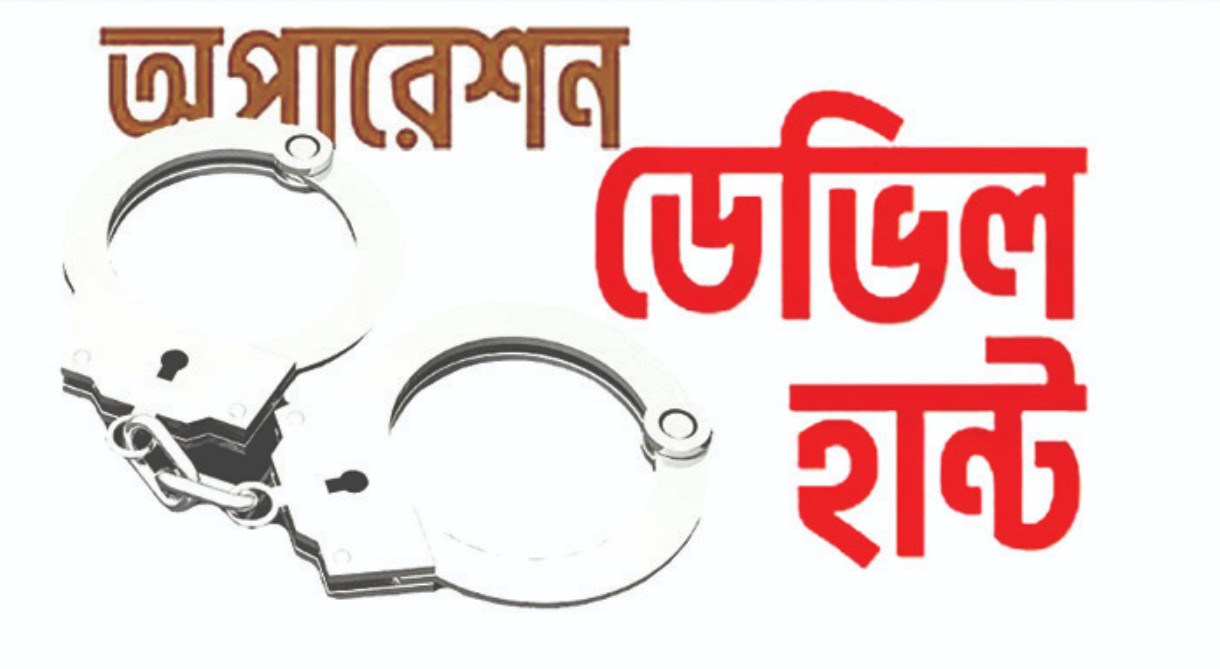 অপারেশন ডেভিল হান্ট, নারায়ণগঞ্জে গ্রেপ্তার ২৭