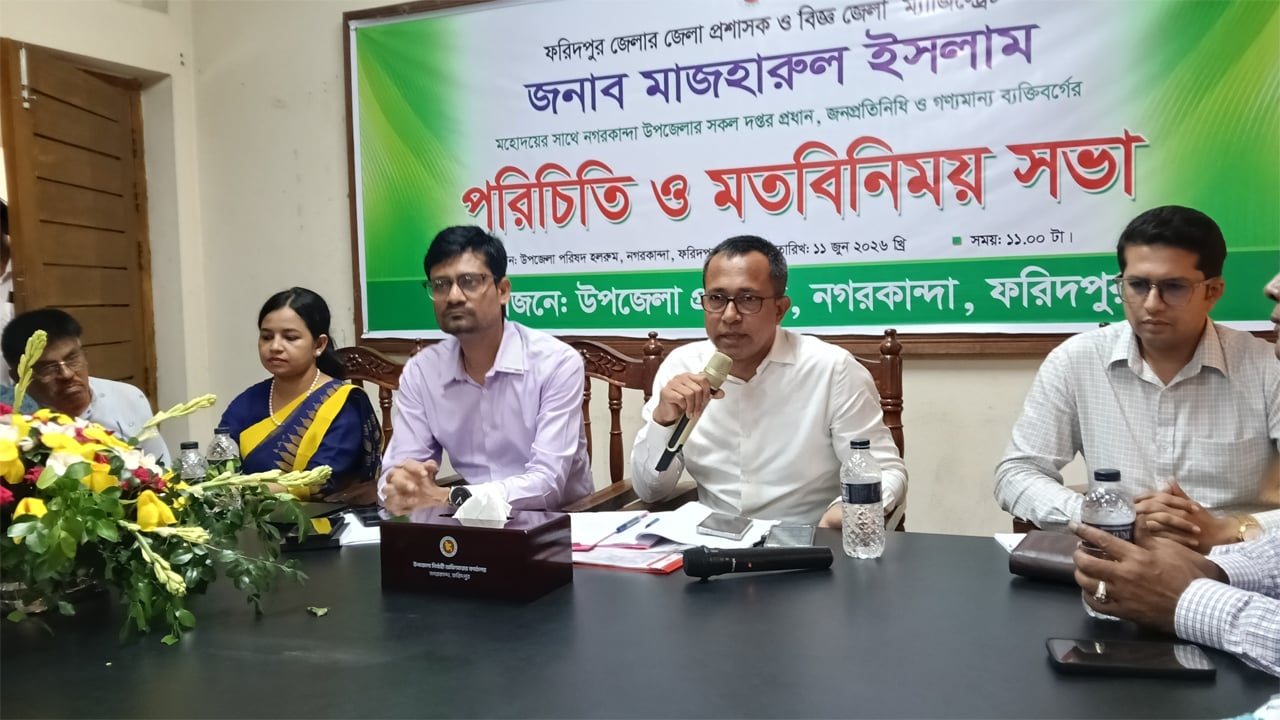 নগরকান্দায় নবাগত জেলা প্রশাসকের সাথে মতবিনিময়