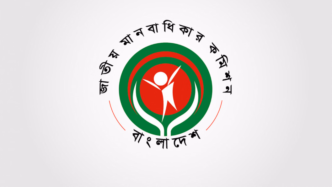 আটককেন্দ্র ও জেলখানা পরিদর্শন করতে পারবে জাতীয় মানবাধিকার কমিশন