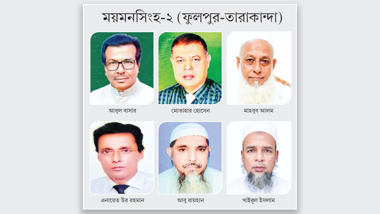 আ.লীগের ঘাঁটিতে বিএনপির চার প্রার্থী