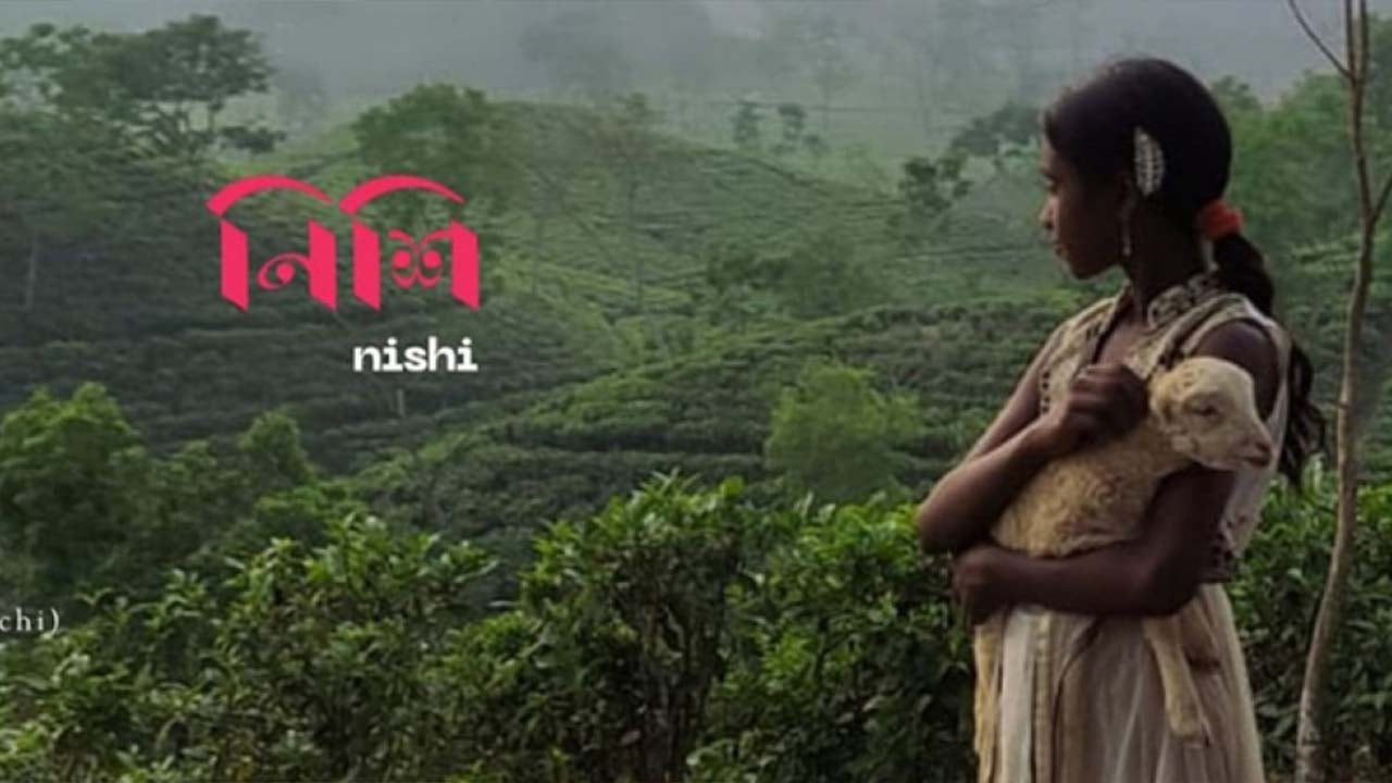 মন্টেনিগ্রো চলচ্চিত্র উৎসবে এমি অ্যাওয়ার্ড জয়ী ‘নিশি’