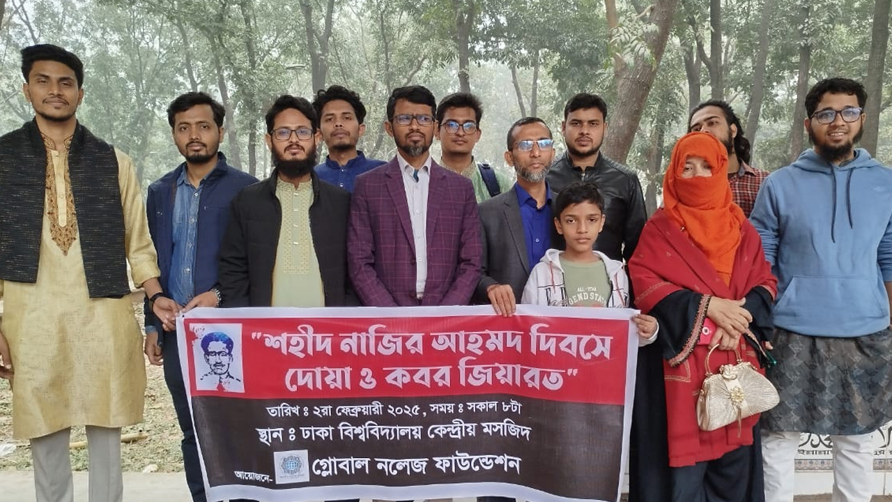 ঢাবিতে সাম্প্রদায়িকতা বিরোধী প্রথম শহীদ নাজিরের শাহাদাৎ বার্ষিকী পালিত