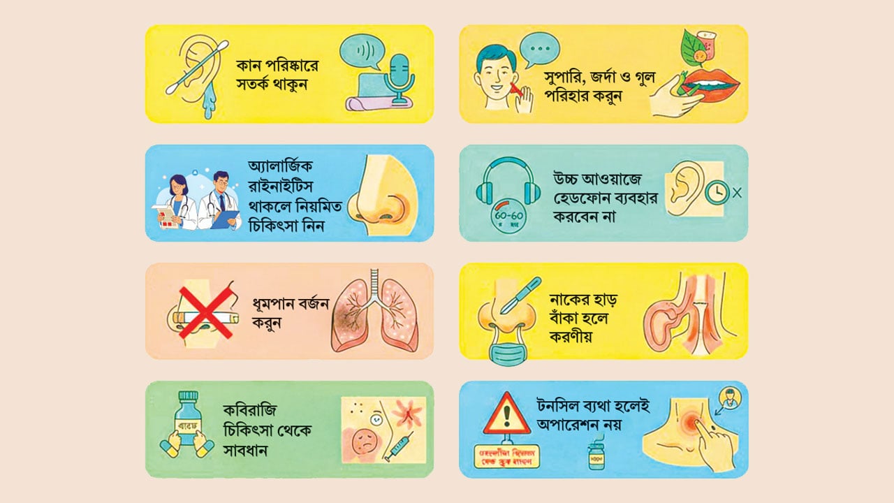 নাক কান গলার সুস্থতায় ১০ পরামর্শ