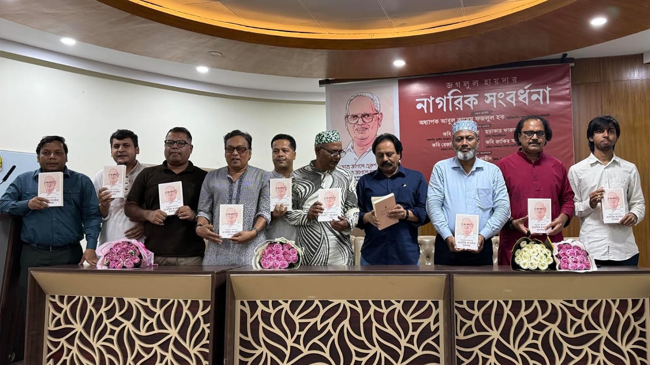 জগলুল হায়দারের ছড়া ফ্যাসিবাদ বিরোধী লড়াইয়ের হাতিয়ার ছিল