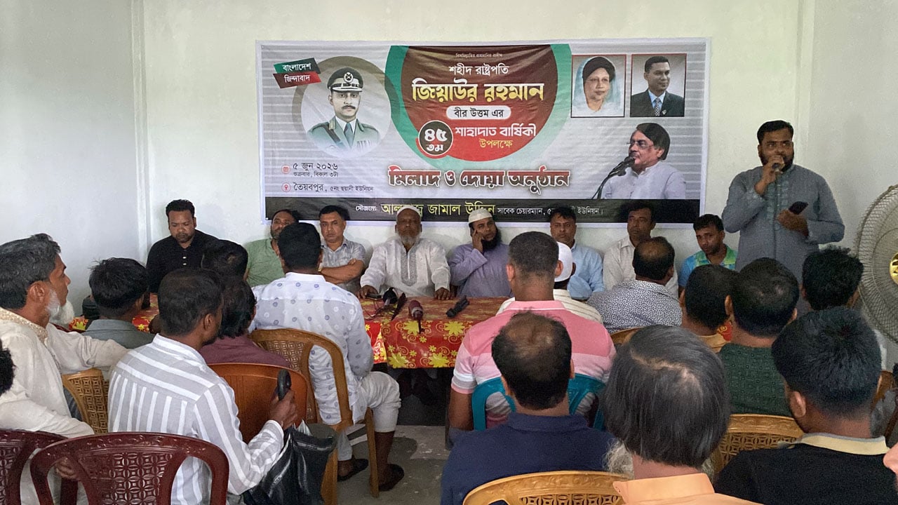 জিয়ার শাহাদাতবার্ষিকী উপলক্ষে নোয়াখালীতে আলোচনা সভা