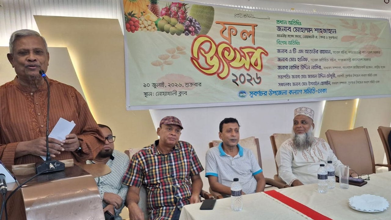 নোয়াখালীকে চাঁদাবাজ ও কিশোরগ্যাং মুক্ত করা হবে : মো. শাহজাহান এমপি