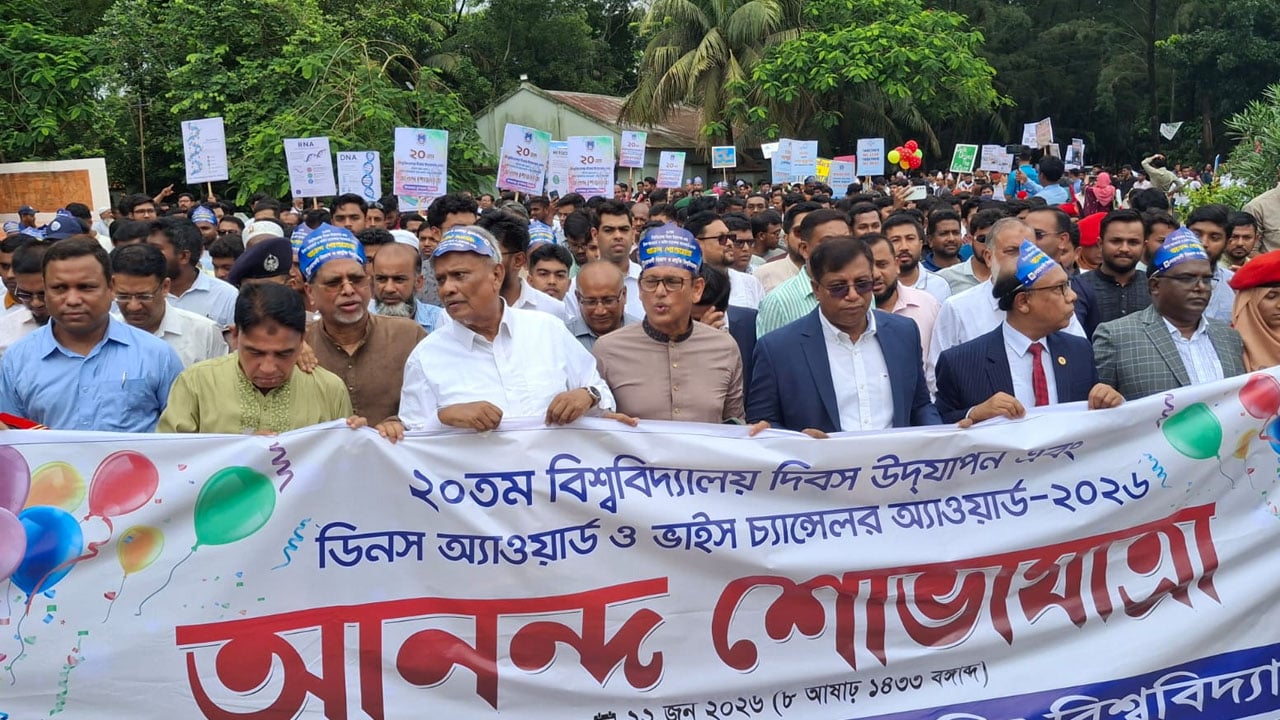 নোবিপ্রবির প্রতিষ্ঠাবার্ষিকীতে আনন্দ শোভাযাত্রা
