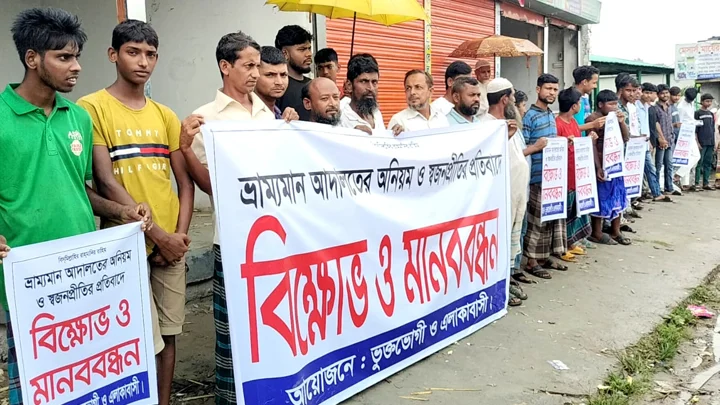 নরসিংদীতে সড়ক ও জনপথের প্রকৌশলীদের বিরুদ্ধে এলাকাবাসীর মানববন্ধন