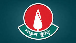 নতুন কুঁড়ি স্পোর্টস কী?
