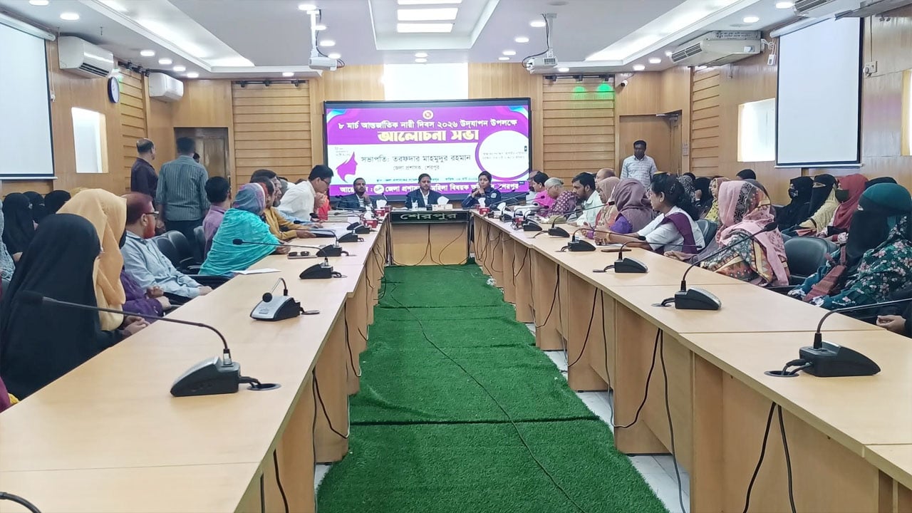 শেরপুরে আন্তর্জাতিক নারী দিবস উদযাপন