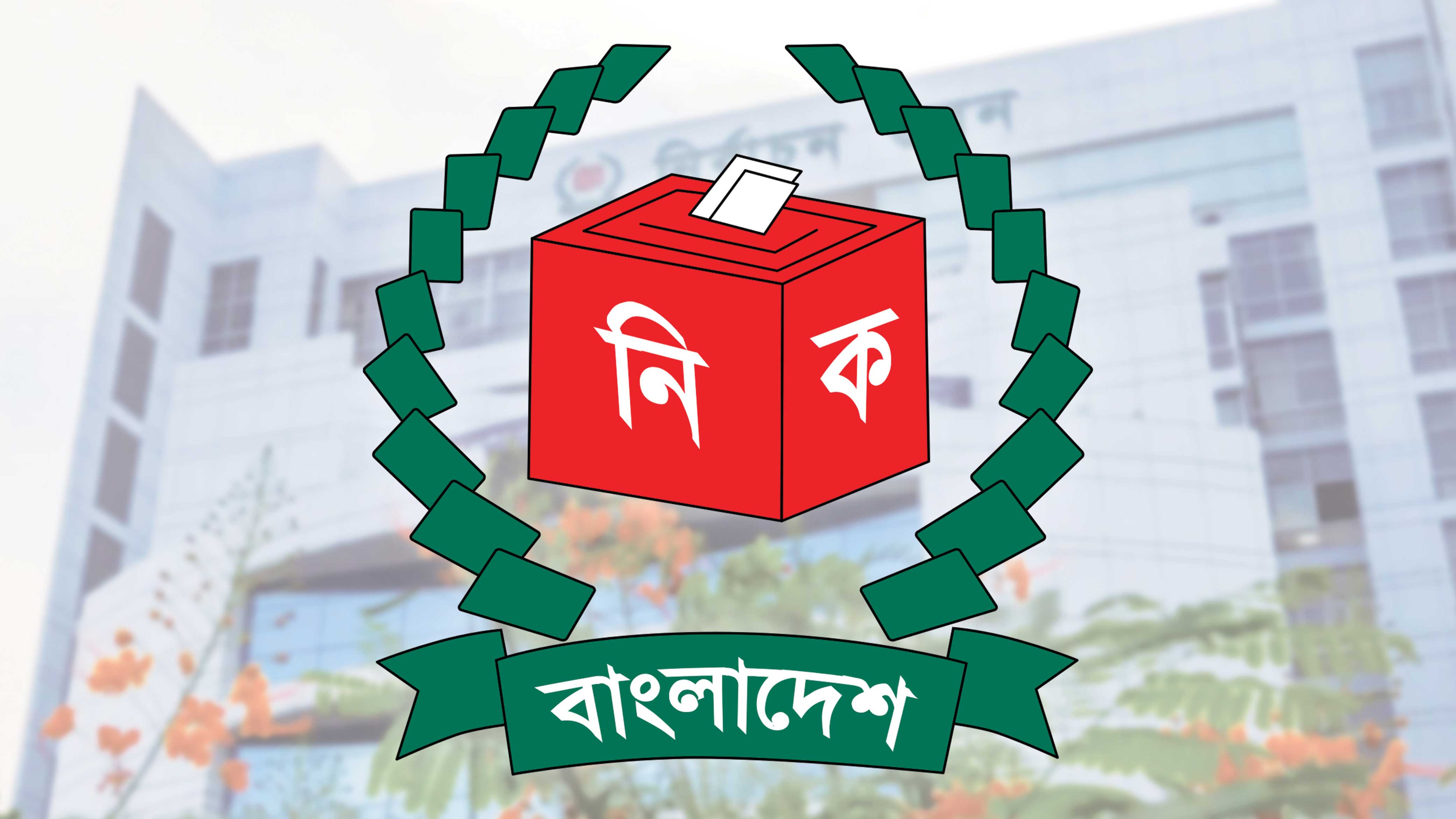 ভোটকেন্দ্র ধূমপানমুক্ত রাখার সিদ্ধান্ত নির্বাচন কমিশনের