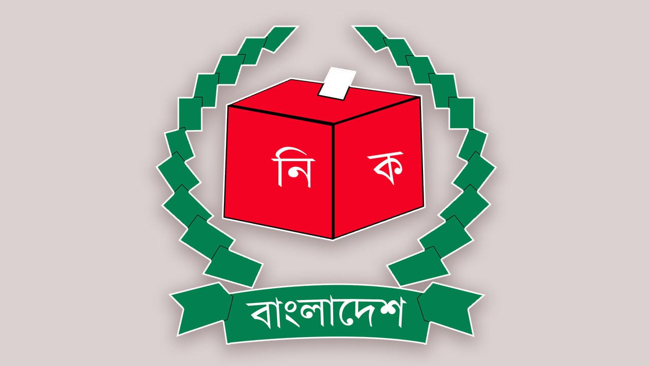 প্রতারক চক্র থেকে সাবধান থাকার আহ্বান ইসির