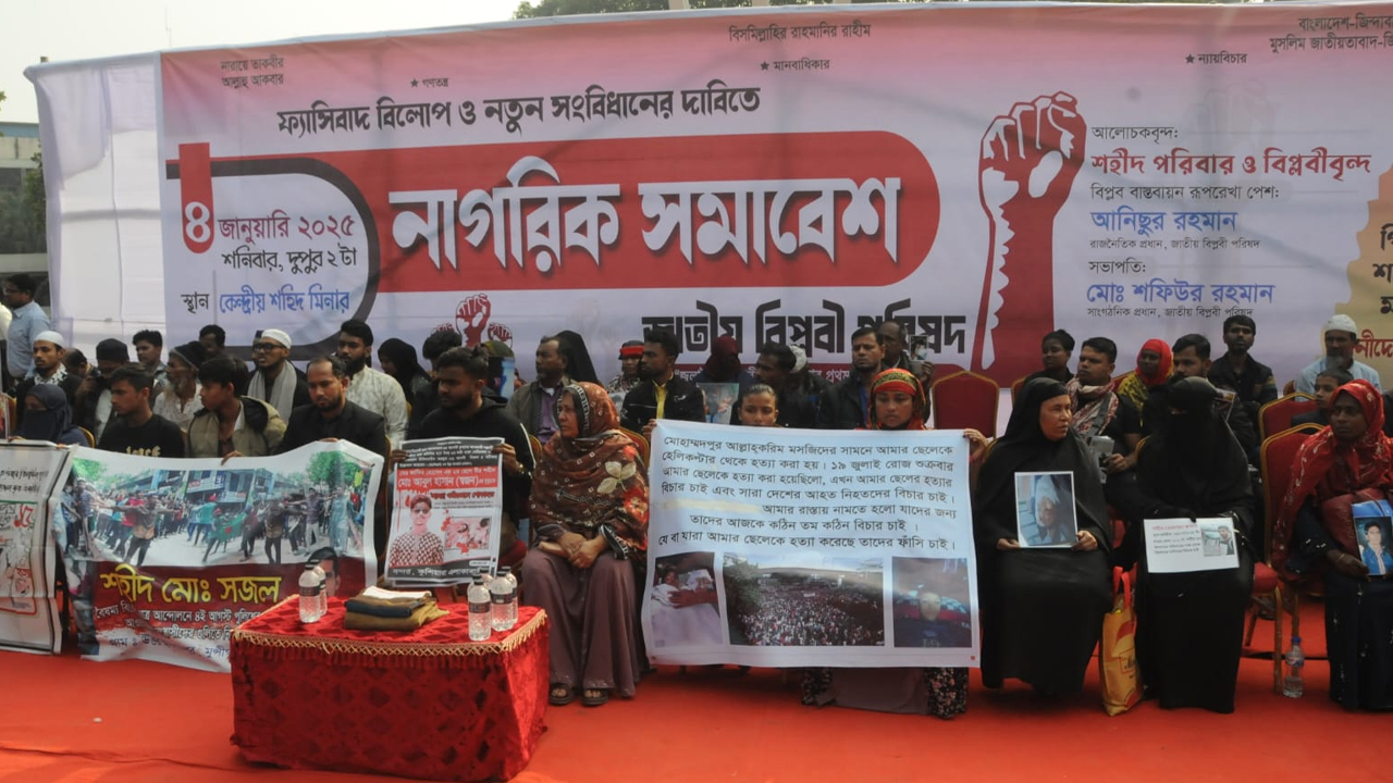 জাতীয় বিপ্লবী পরিষদের সমাবেশে হামলায় জড়িত সন্ত্রাসীদের গ্রেপ্তার দাবি