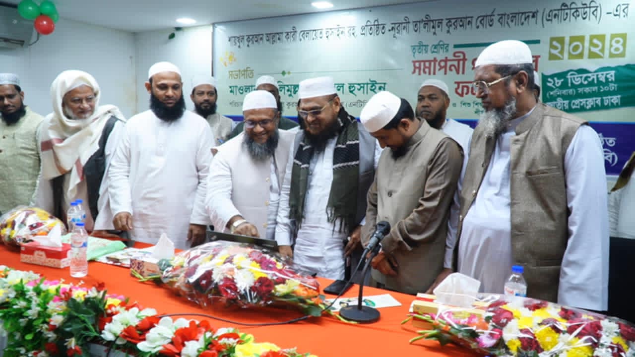 নুরানী বোর্ডের ফল প্রকাশ, পাসের হার ৮৫.২৫ শতাংশ