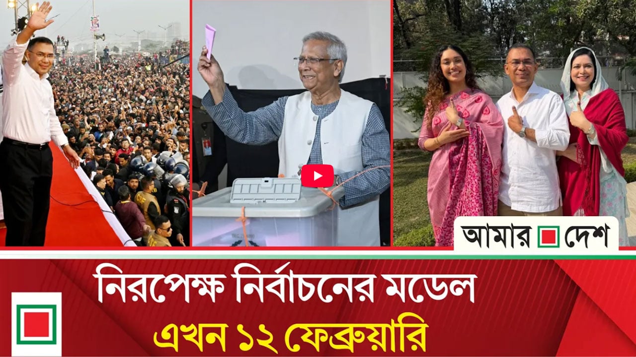 গণতন্ত্রে ফেরার এক ঐতিহাসিক পদক্ষেপ