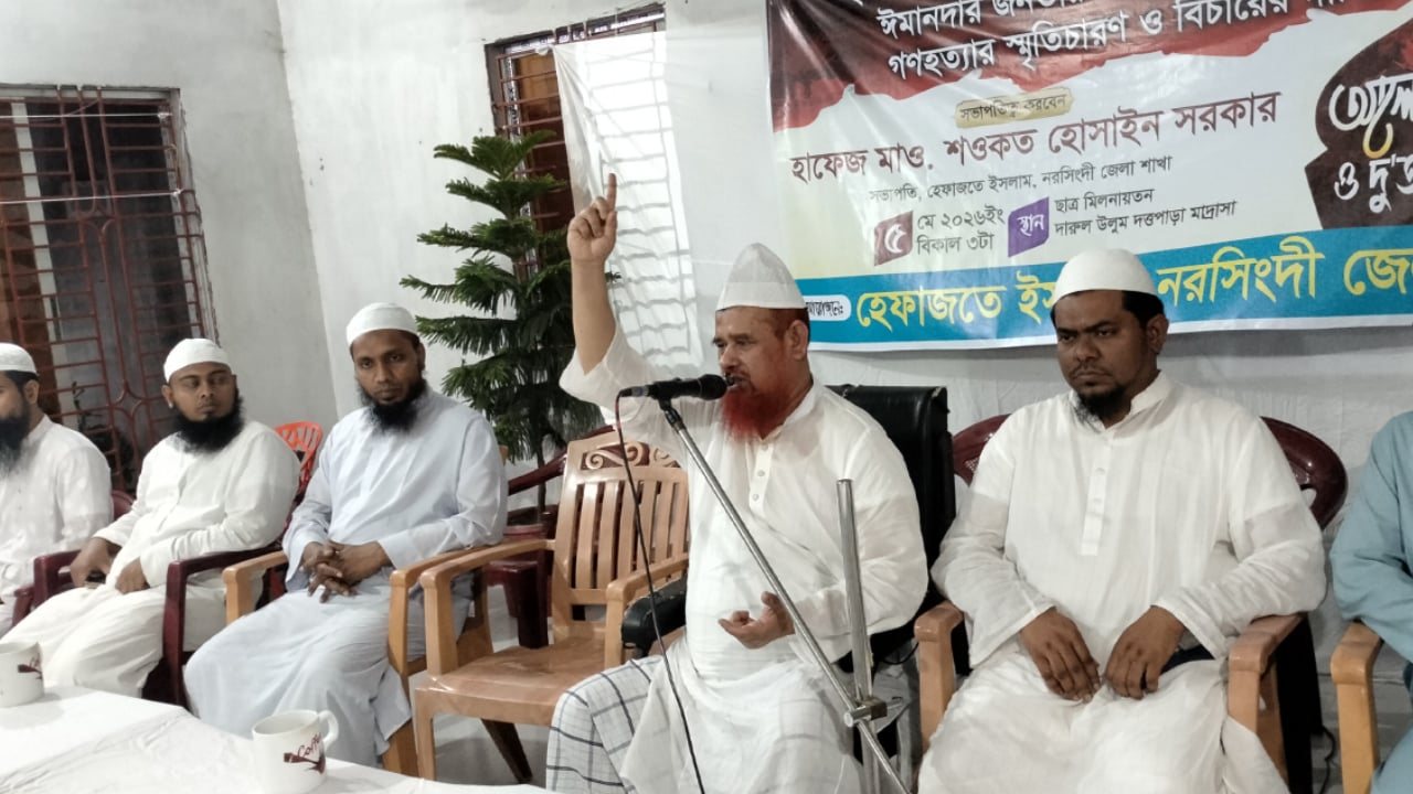 শাপলা চত্বর গণহত্যা, বিচারের দাবিতে সমাবেশ