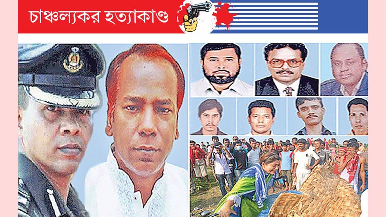 নারায়ণগঞ্জে সাত খুনের বিচার শেষ হয়নি এক যুগেও