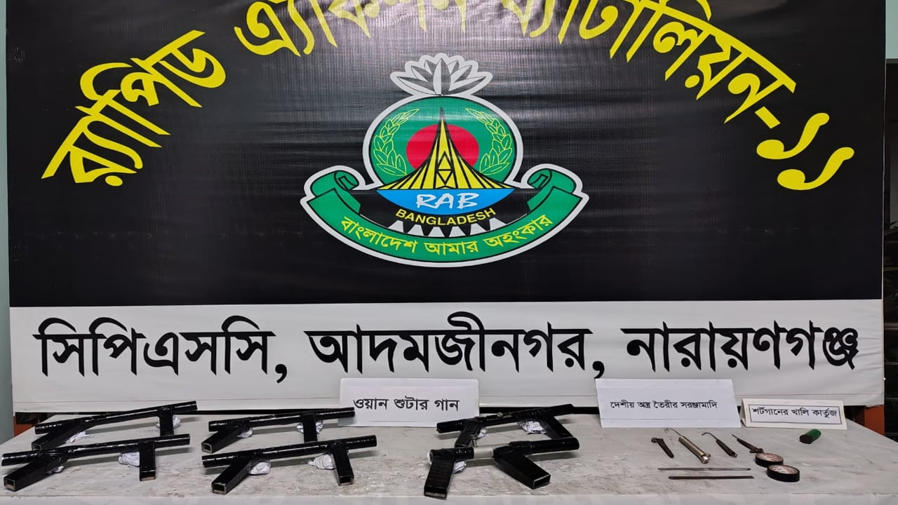 নারায়ণগঞ্জে শুটারগান ও গুলিসহ অস্ত্র তৈরির সরঞ্জাম উদ্ধার