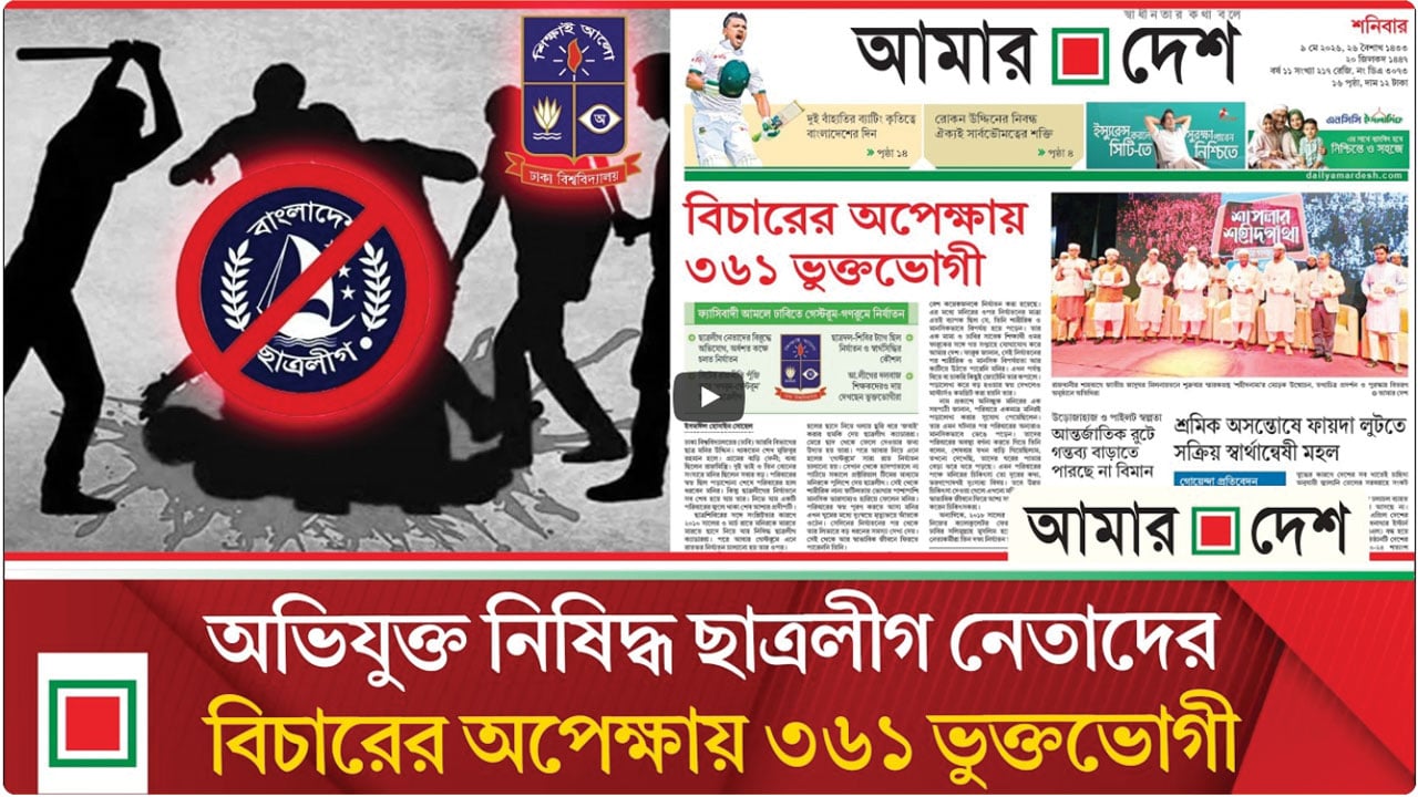 ফ্যাসিবাদী আমলে ঢাবিতে গেস্টরুম-গণরুমে নির্যাতনের ভয়াবহ চিত্র