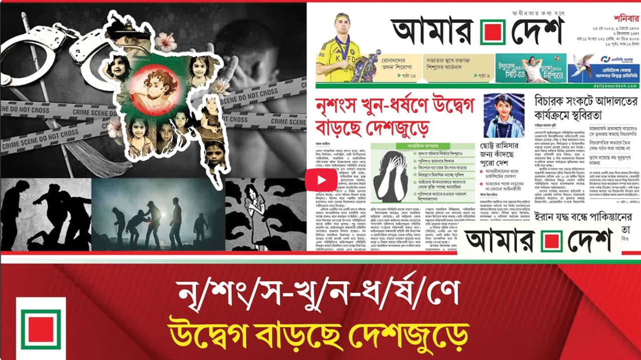আইনের ফাঁকফোকরে কারাগার থেকে মুক্তি পাচ্ছে আসামিরা