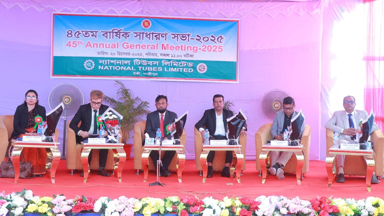 ন্যাশনাল টিউবস লিমিটেডের ৪৫ তম বার্ষিক সাধারণ সভা