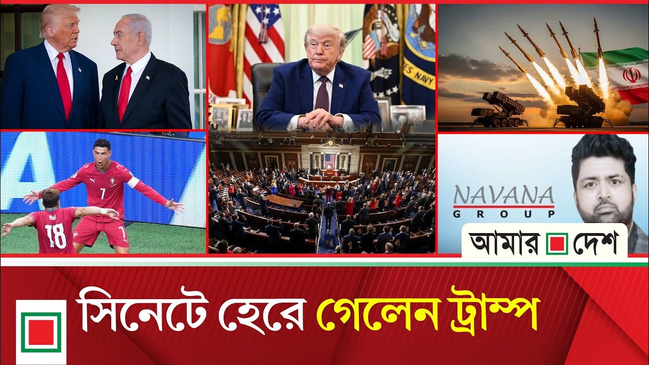 নেতানিয়াহুকে ট্রাম্প বললেন, সবাই তোমাকে ঘৃণা করে