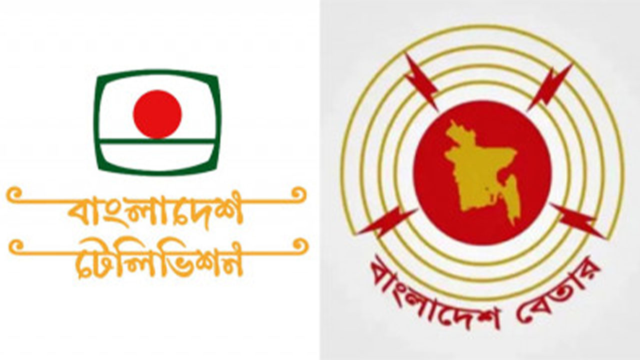 বিটিভি-বেতারের স্বায়ত্তশাসন ও নীতিমালা পর্যালোচনায় ৫ সদস্যের কমিটি