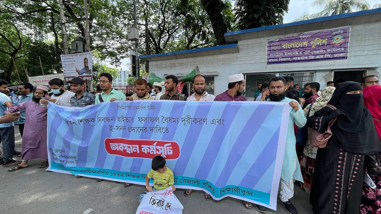 আবারও অবস্থান কর্মসূচিতে এনটিআরসিএ রেজাল্ট বঞ্চিতরা