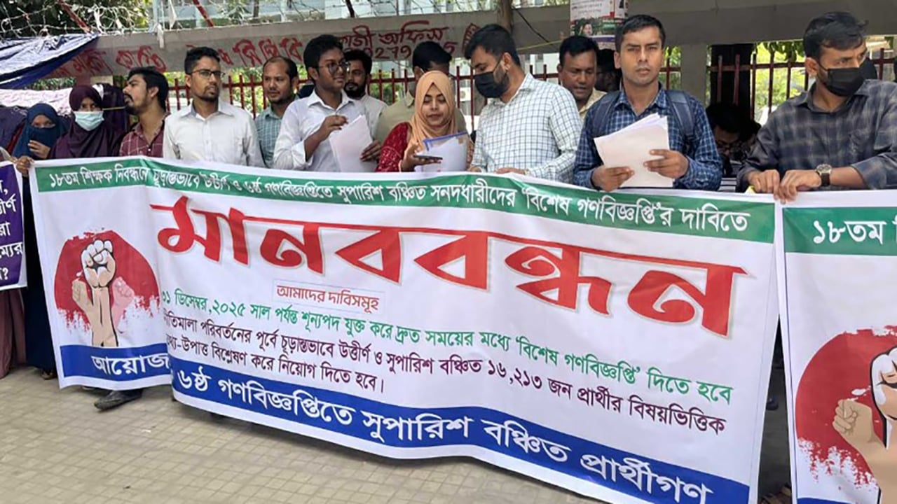 সুপারিশ বঞ্চিতদের এনটিআরসিএ’র সামনে মানববন্ধন
